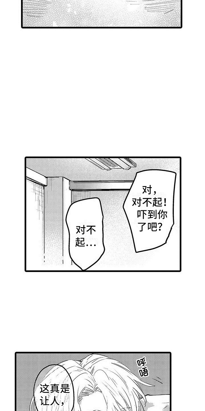 演技派漫画,第4章：恋人4图
