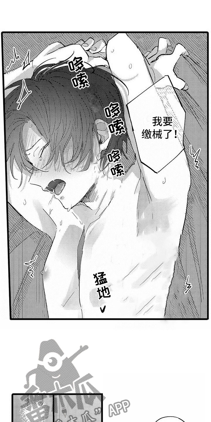 演技派漫画,第22章：一起玩4图