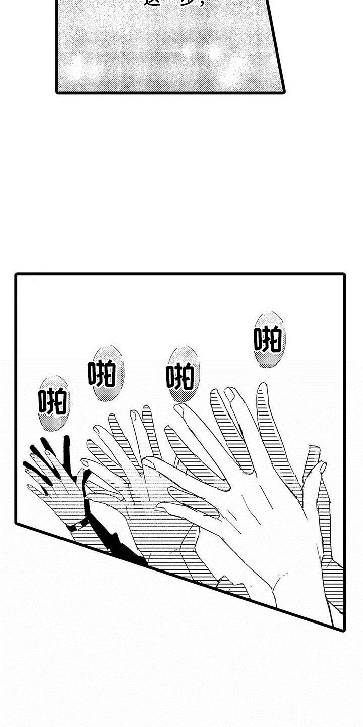 演技派漫画,第20章：落幕5图