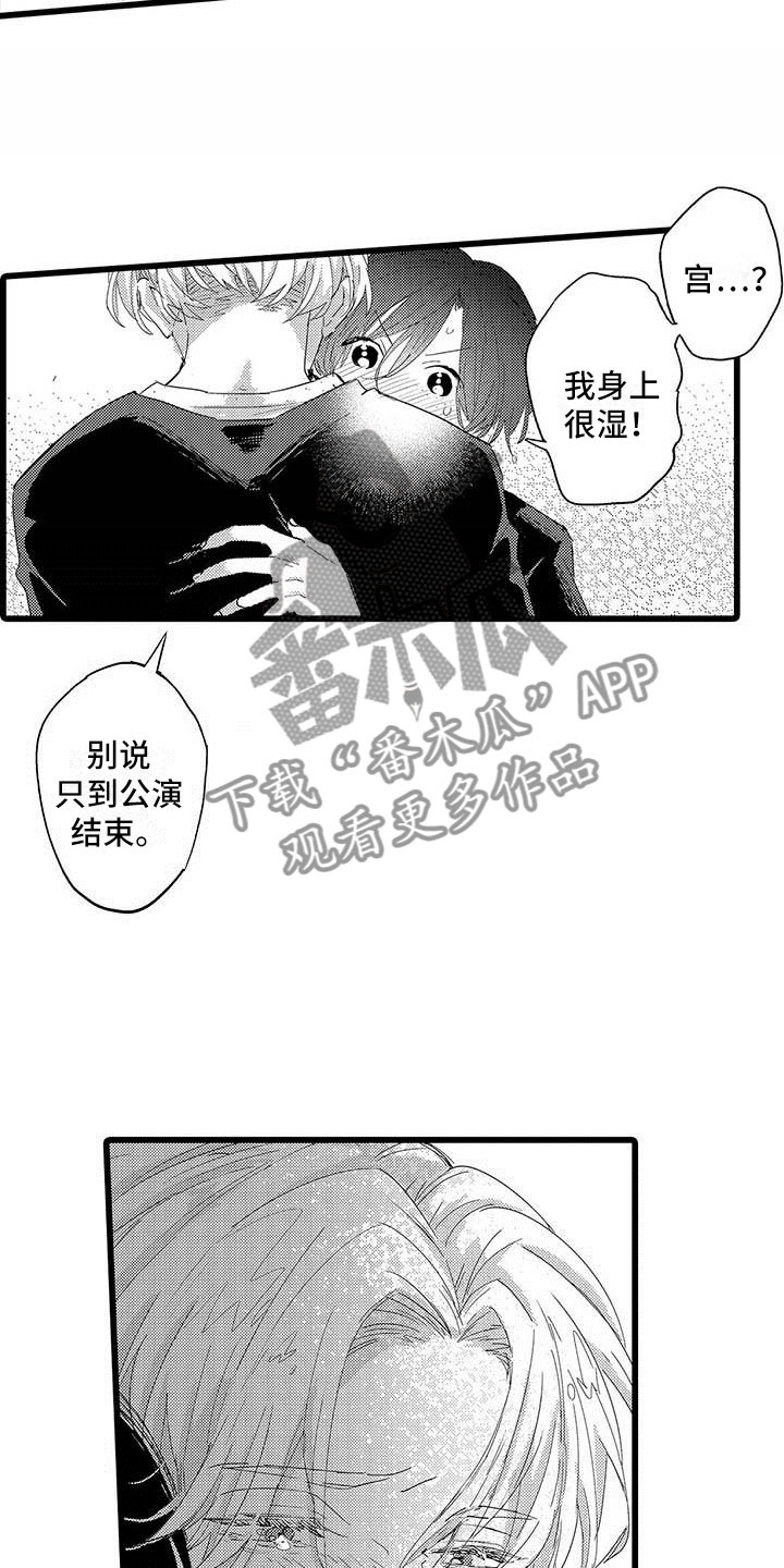 演技派漫画,第18章：和解2图