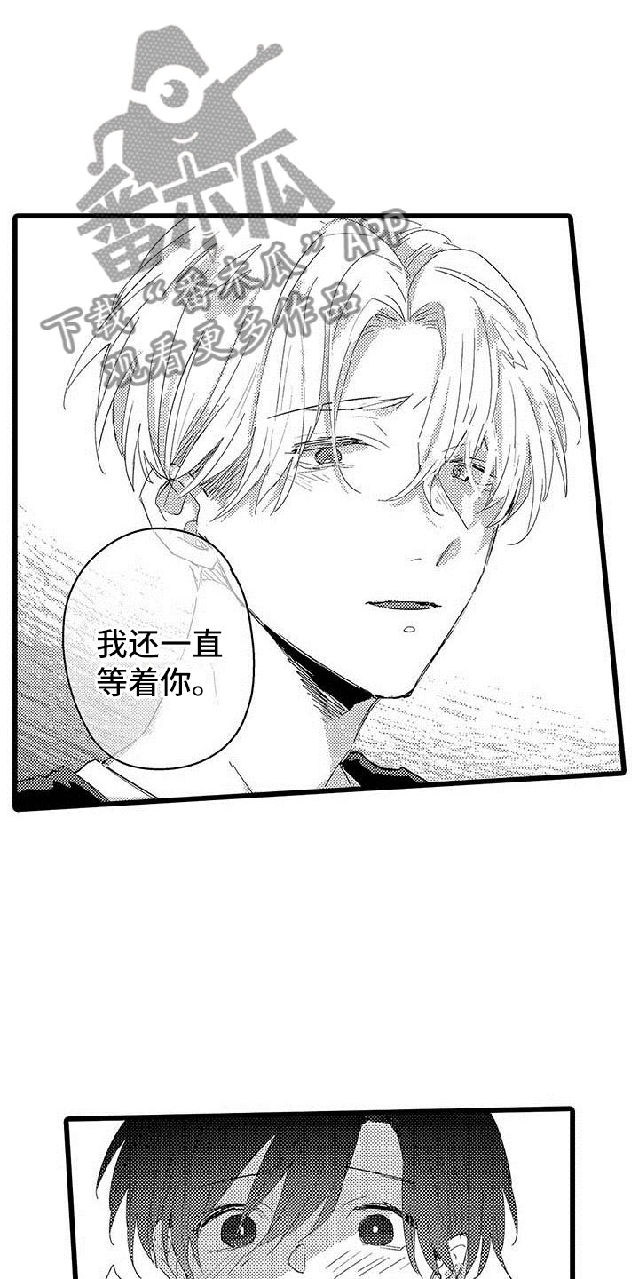 演技派漫画,第17章：雨夜3图