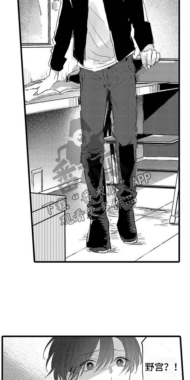 演技派by睡芒无删减在线阅读漫画,第16章：恶言1图