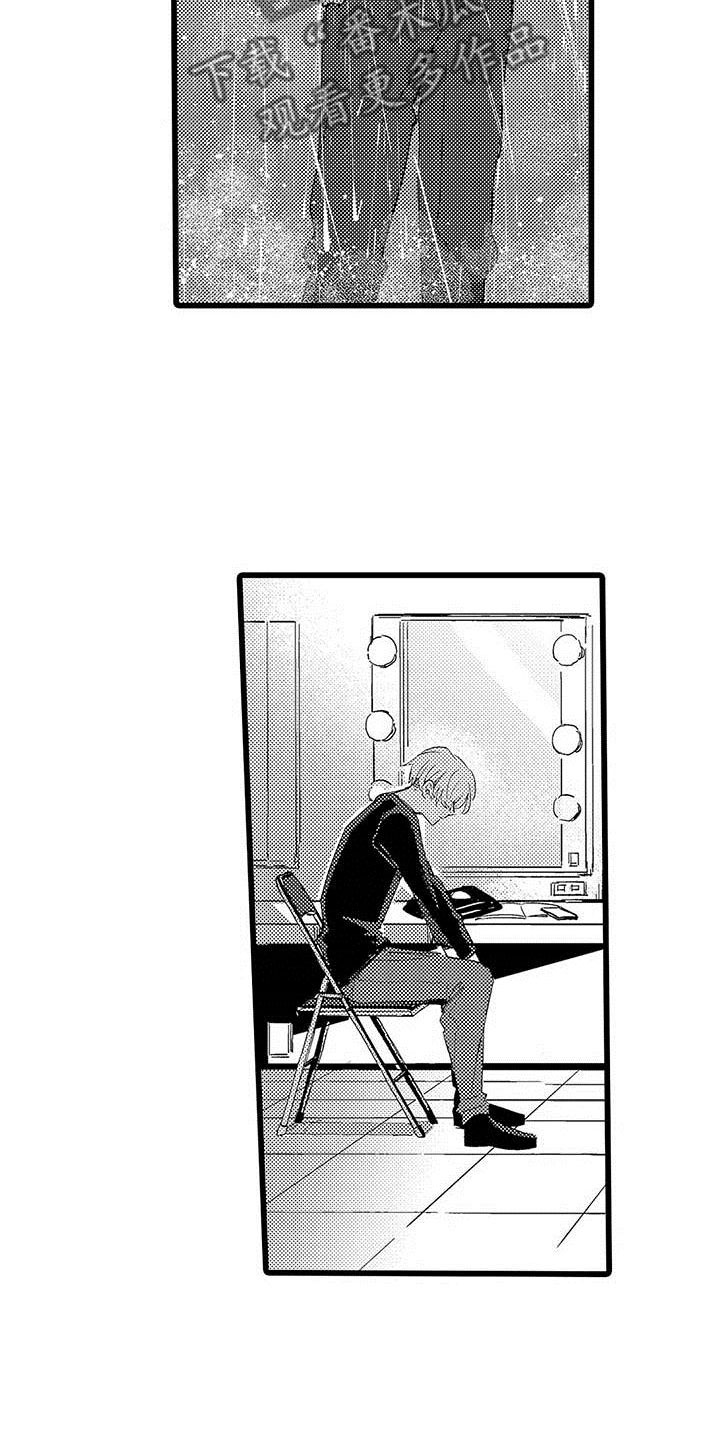 演技派漫画,第17章：雨夜3图