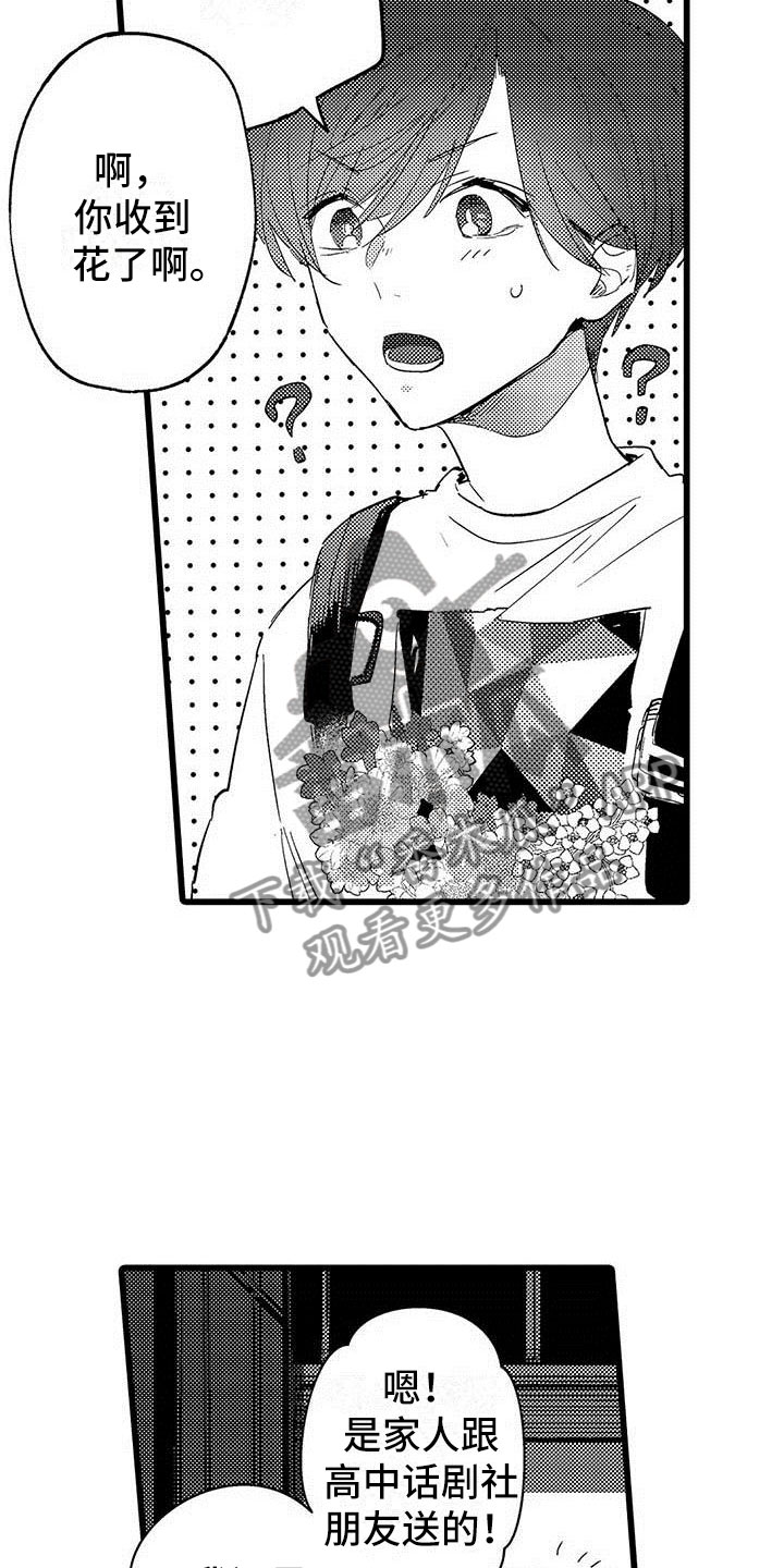 演技派2020免费观看完整版漫画,第20章：落幕5图