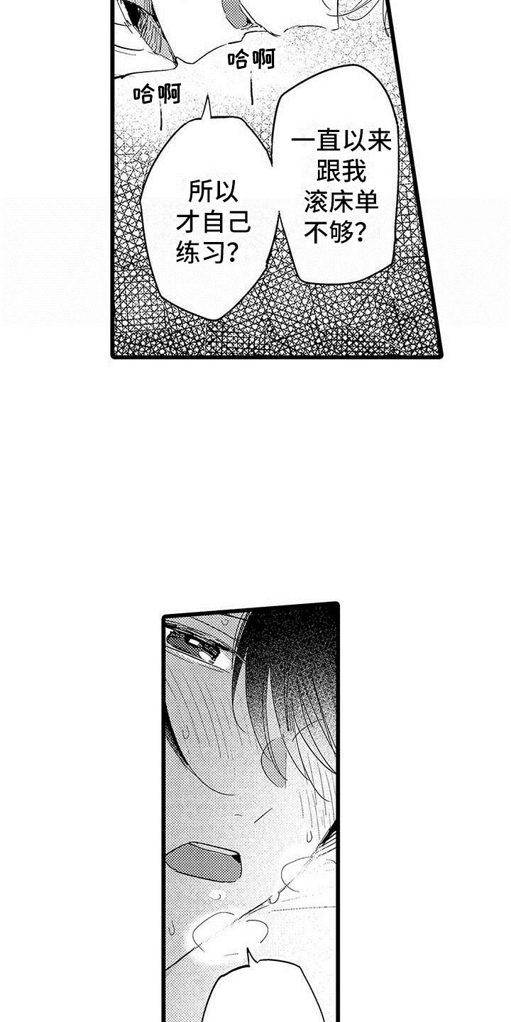 演技派漫画,第25章：全部4图