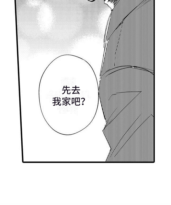 演技派2020免费观看完整版漫画,第11章：街头告白5图