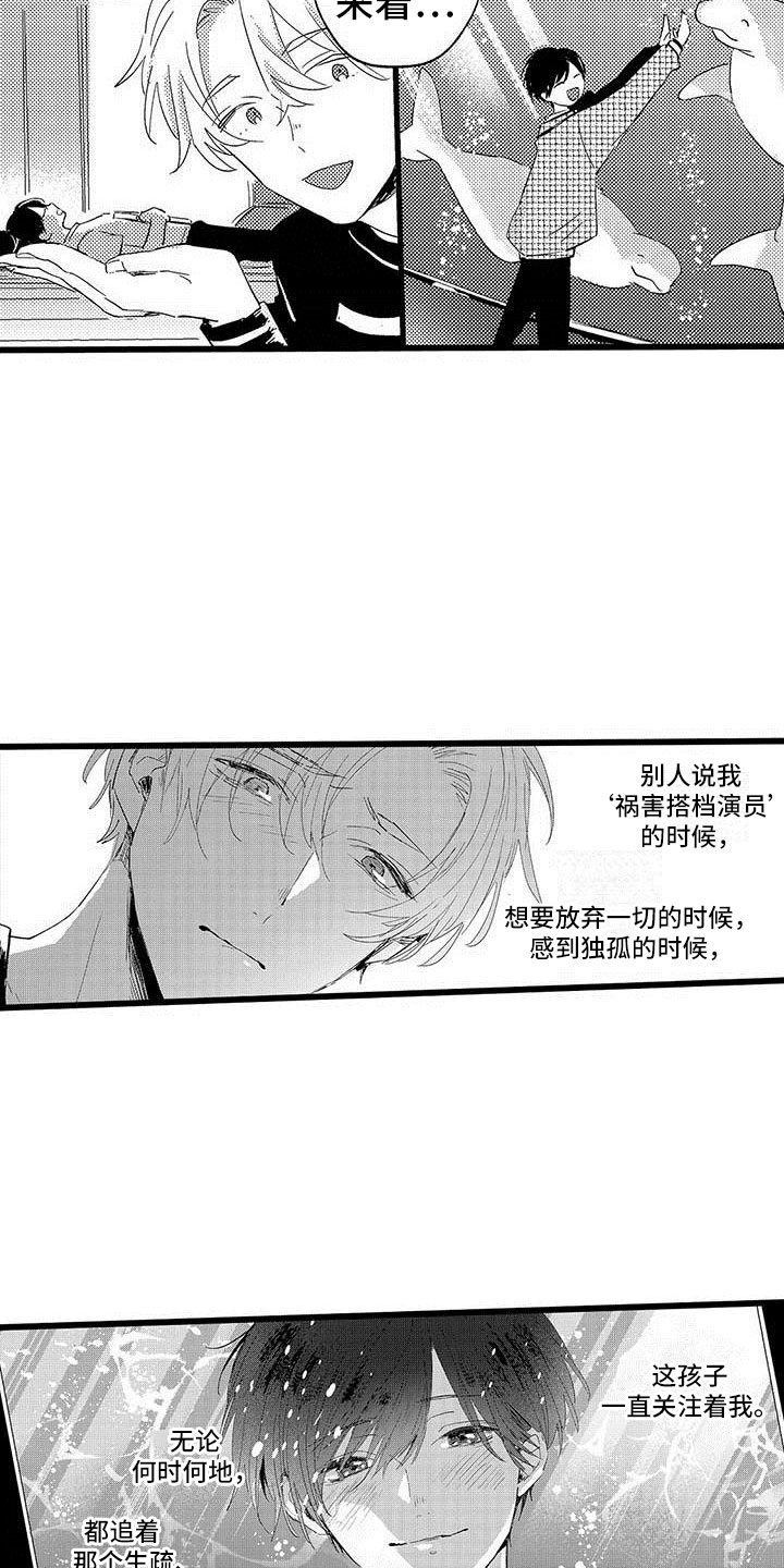 演技派漫画,第18章：和解2图