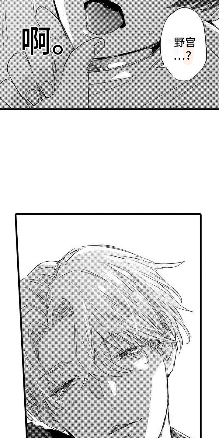 演技派漫画,第7章：排练2图