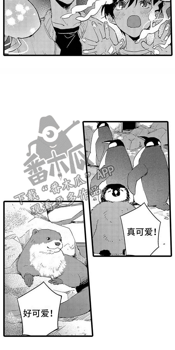 演技派漫画,第9章：水族馆3图