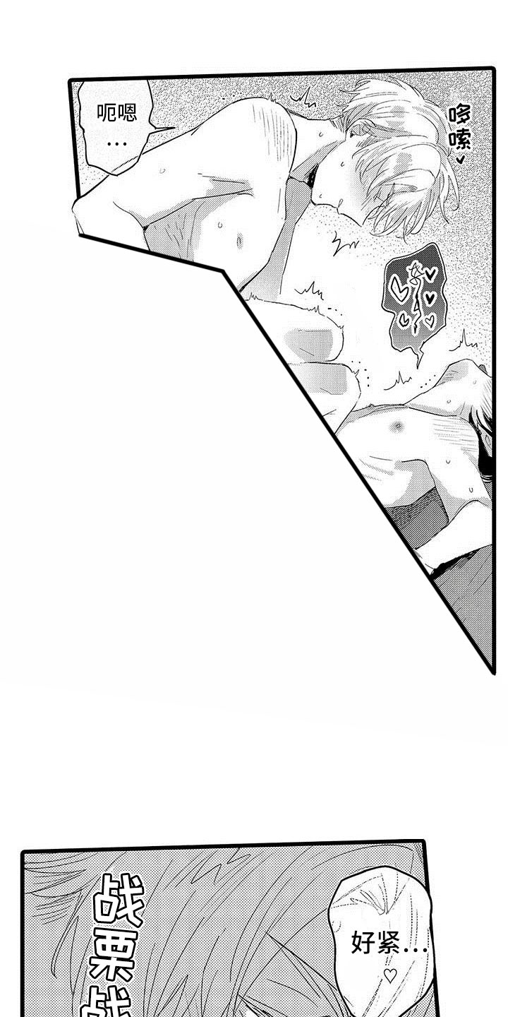 演技派漫画,第22章：一起玩1图