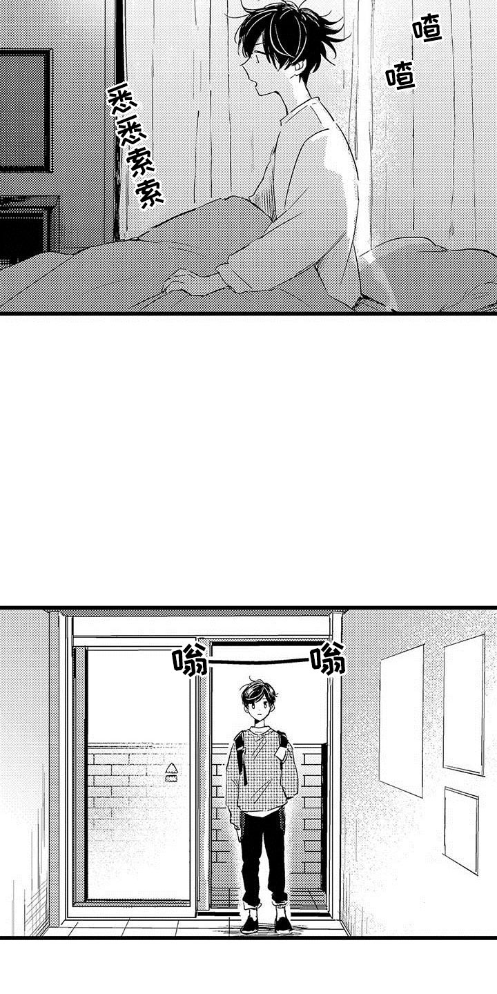 演技派漫画,第4章：恋人4图