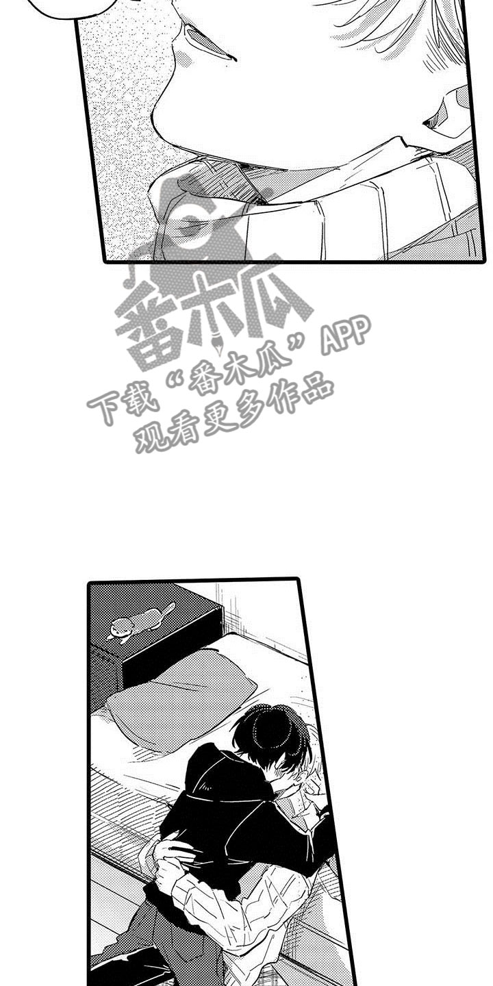 演技派漫画,第24章：暴雨4图