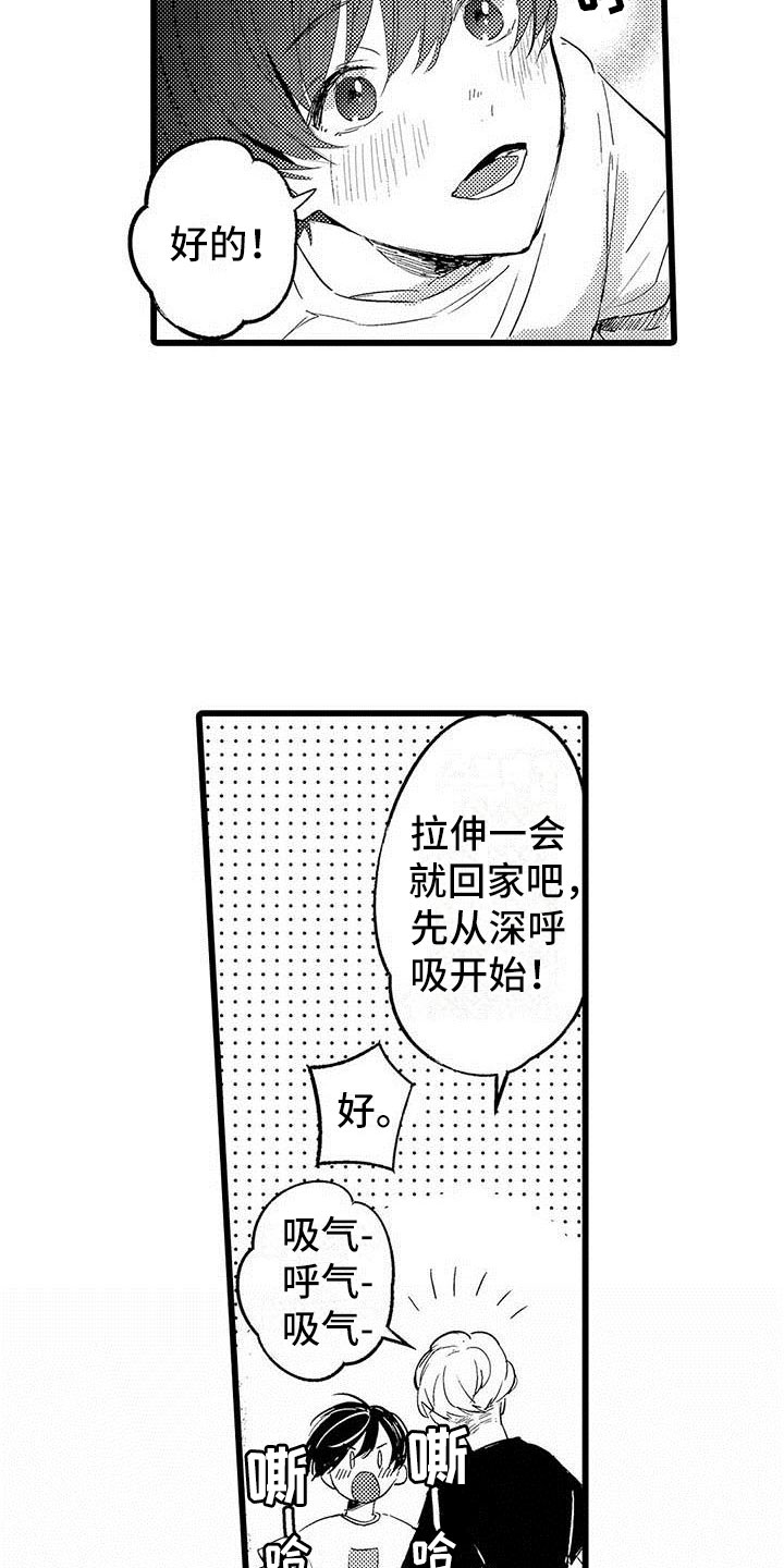 演技派2020免费观看完整版漫画,第3章：吻3图