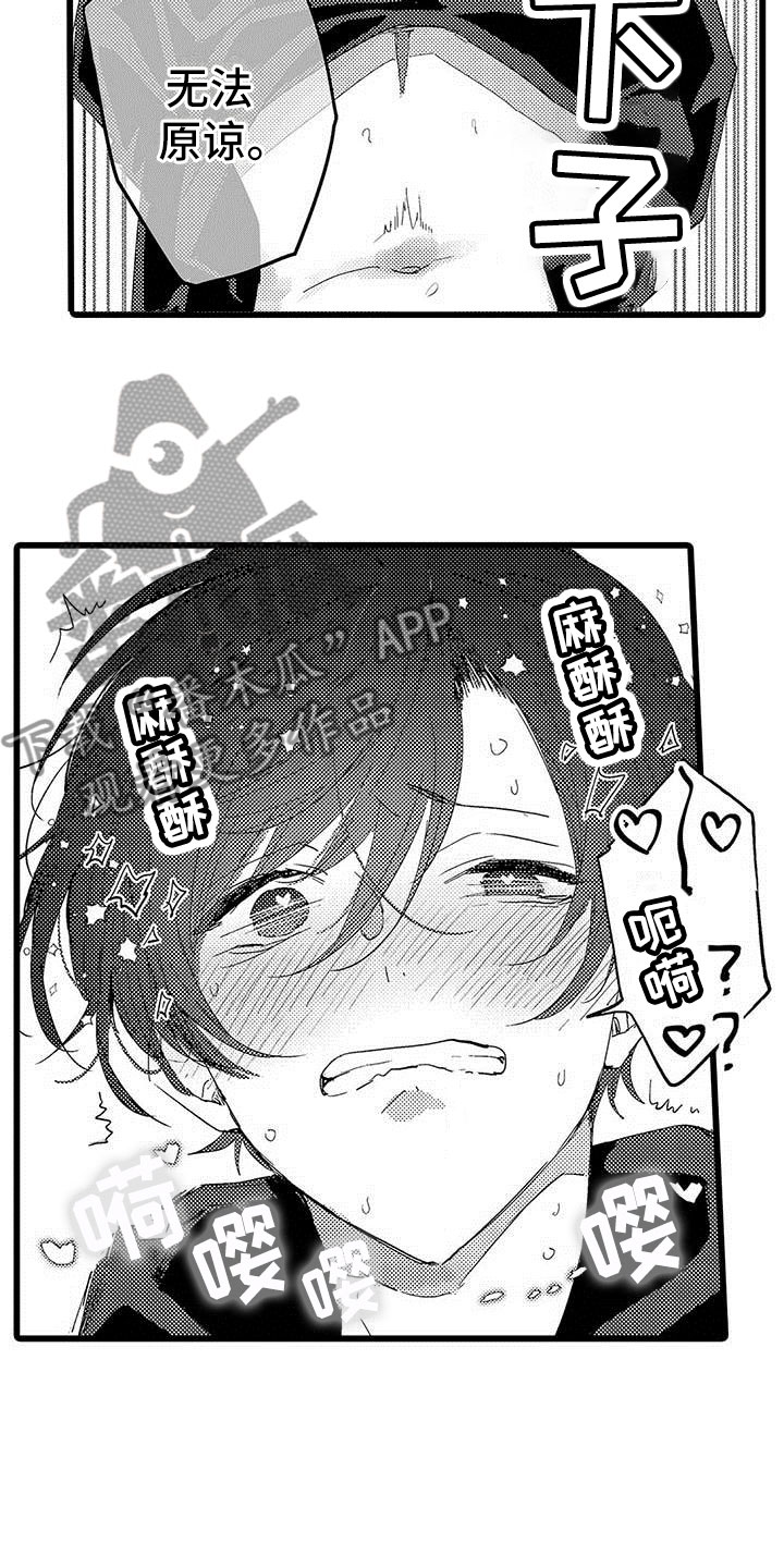 演技派漫画,第25章：全部4图