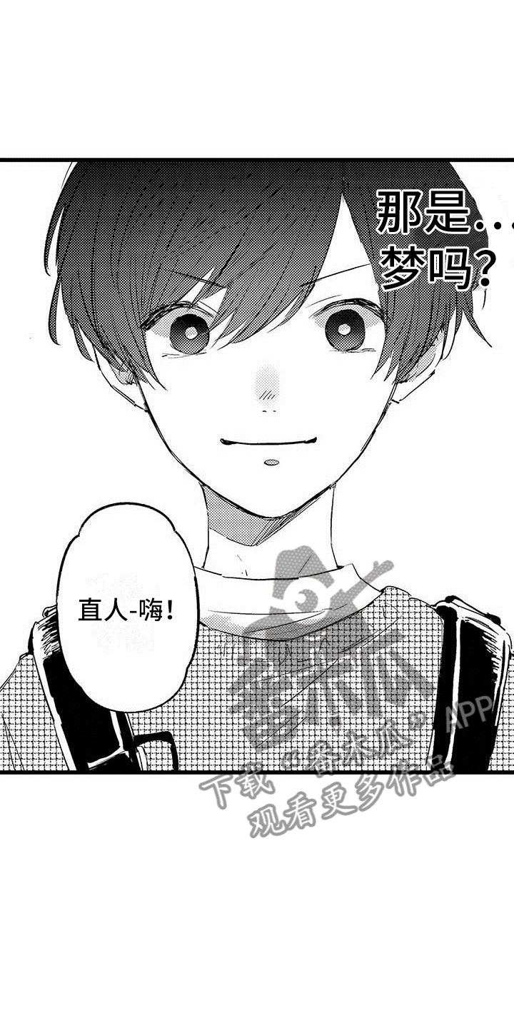 演技派漫画,第4章：恋人5图