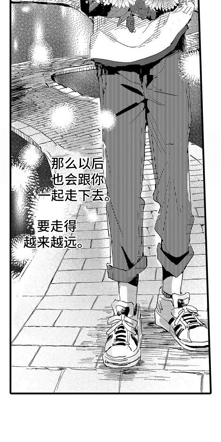 演技派漫画,第21章：约定5图