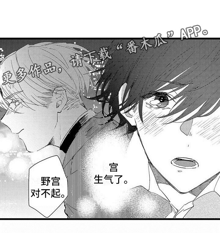 演技派2020免费观看完整版漫画,第10章：醉酒3图