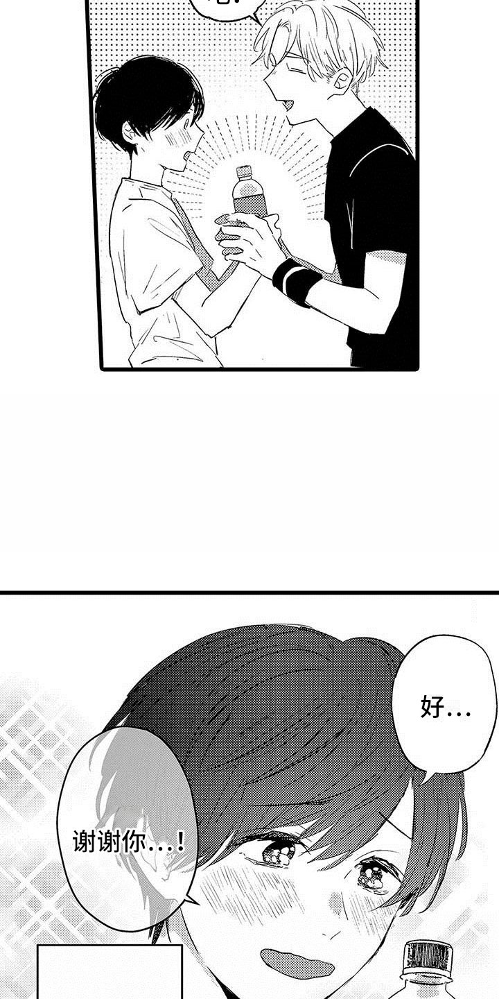 演技派漫画,第1章：憧憬5图