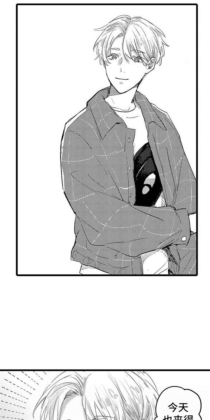 演技派漫画,第4章：恋人1图