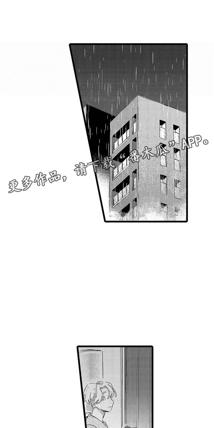 演技派漫画,第19章：拥抱1图