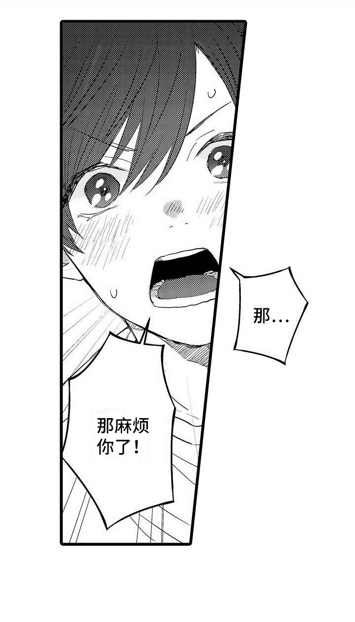 演技派2020免费观看完整版漫画,第3章：吻1图