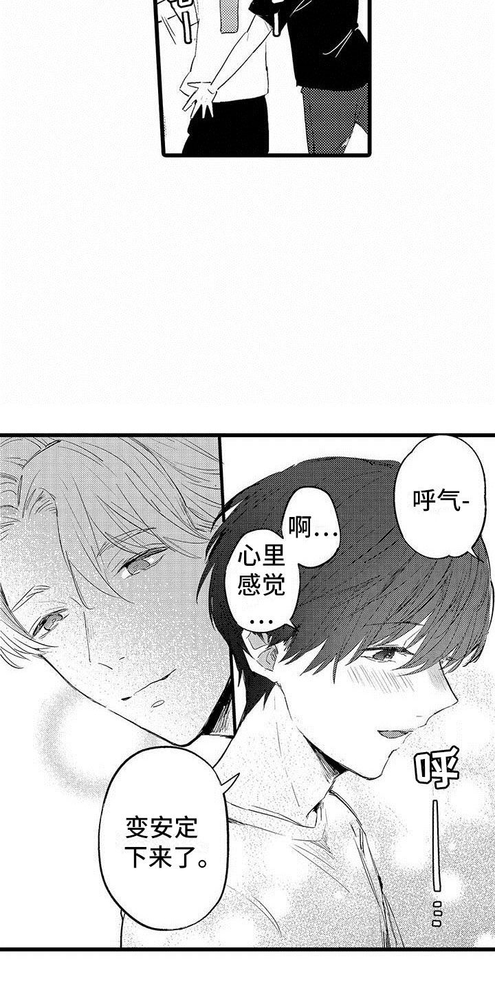 演技派2020免费观看完整版漫画,第3章：吻4图