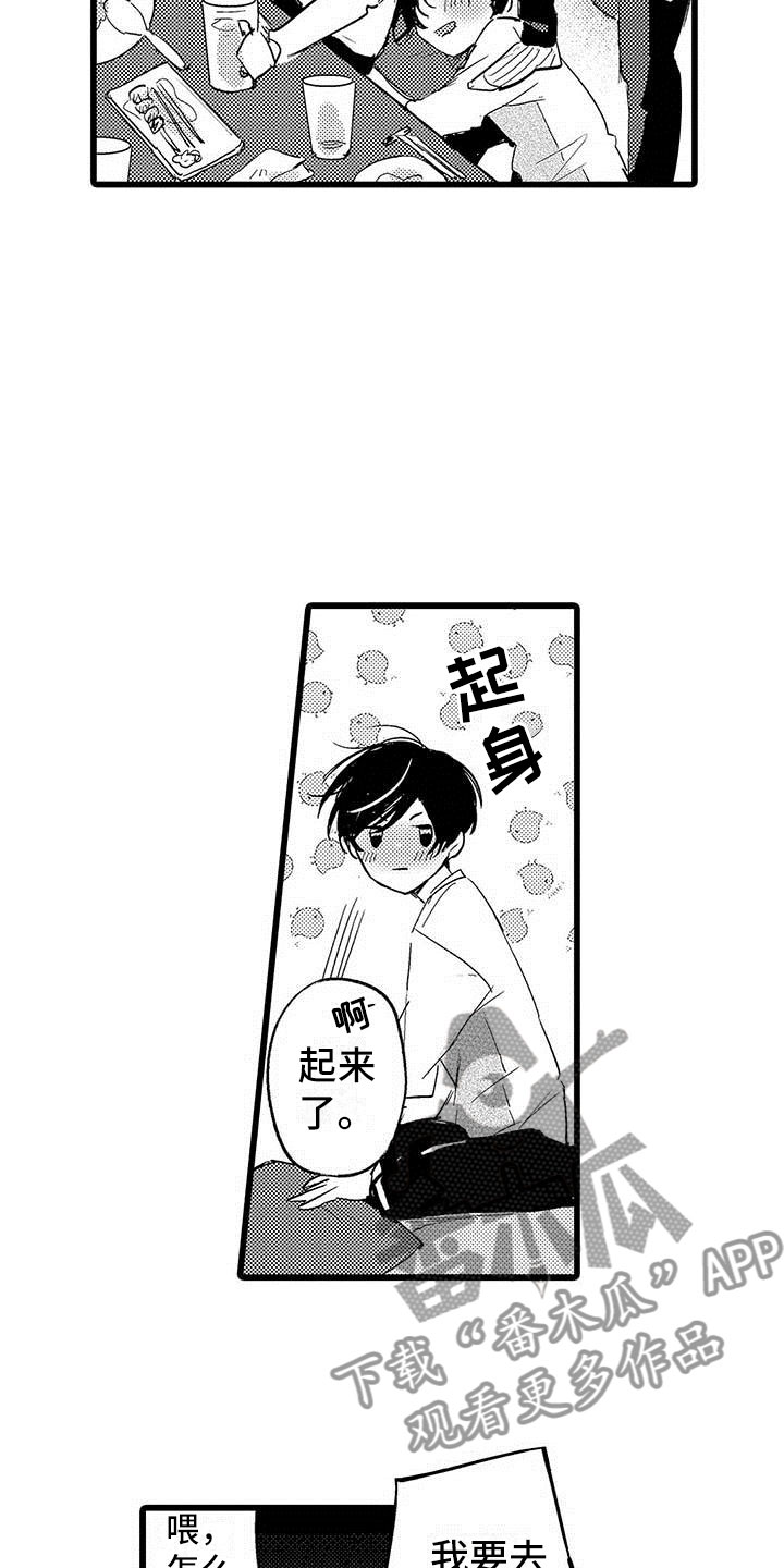 演技派漫画,第10章：醉酒2图