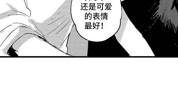 演技派2020免费观看完整版漫画,第8章：网络宣传2图