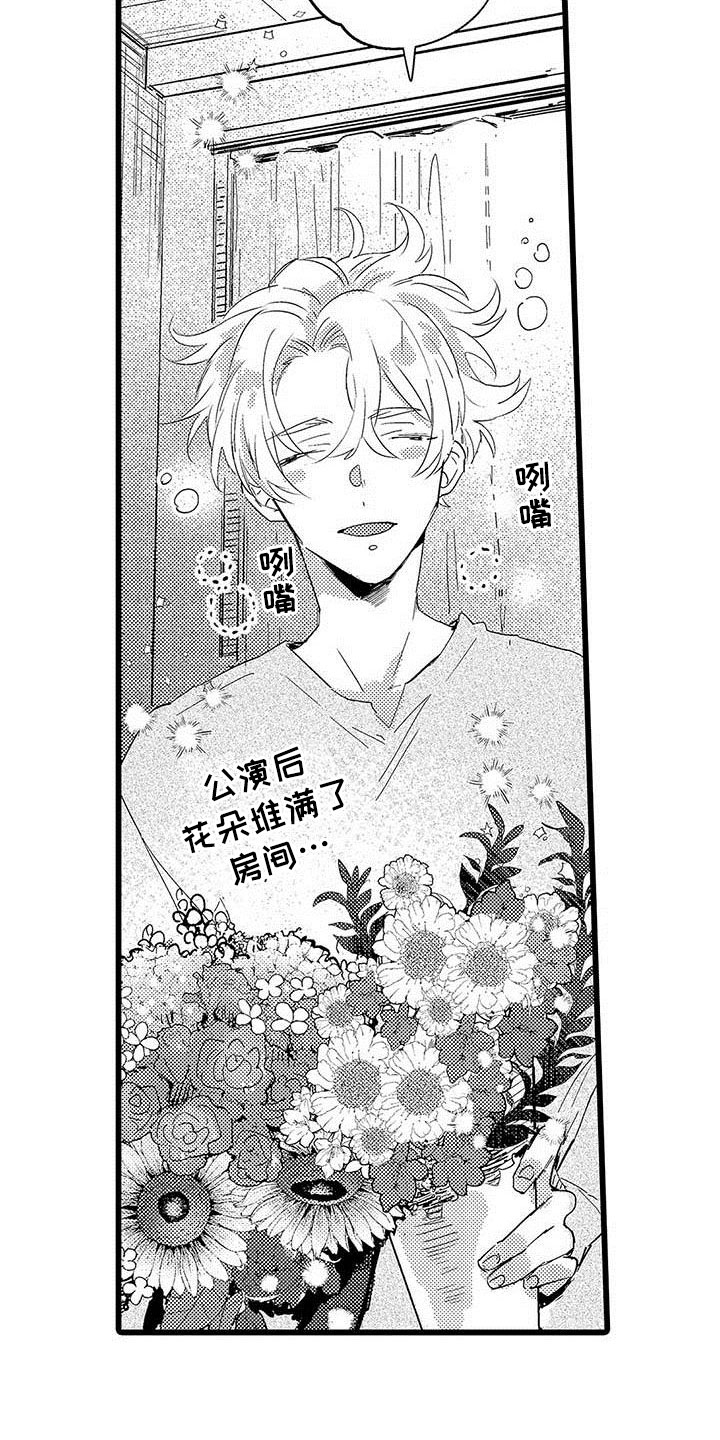 演技派2020免费观看完整版漫画,第22章：一起玩2图