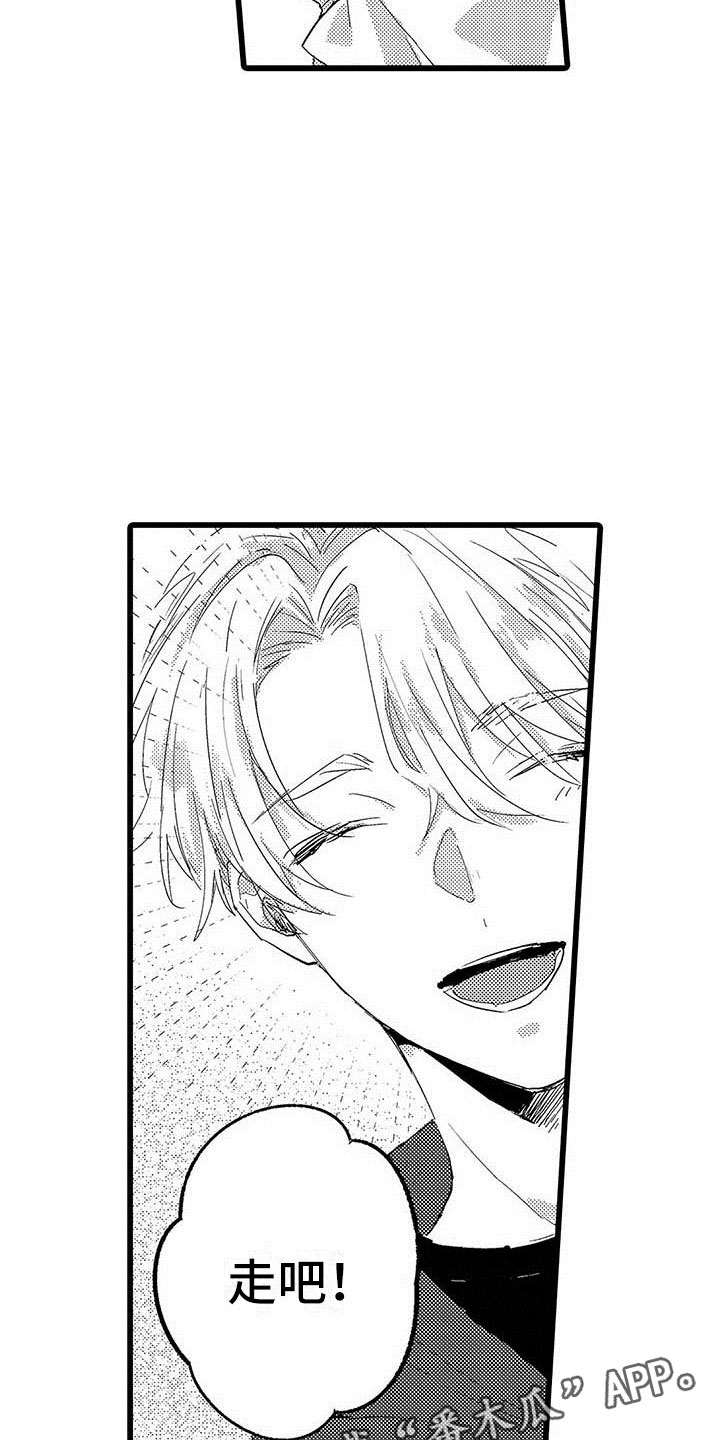 演技派漫画,第8章：网络宣传5图