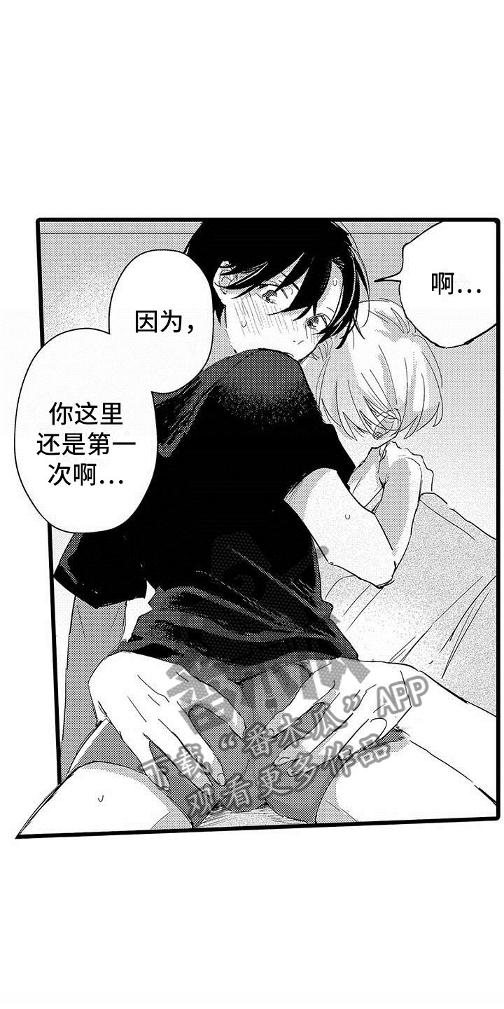 演技派漫画,第19章：拥抱5图