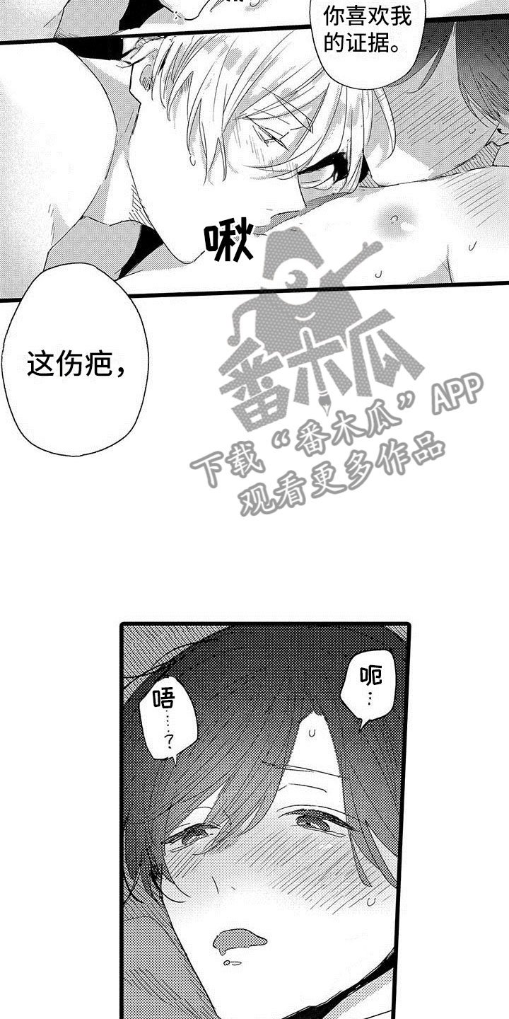 演技派漫画,第22章：一起玩2图