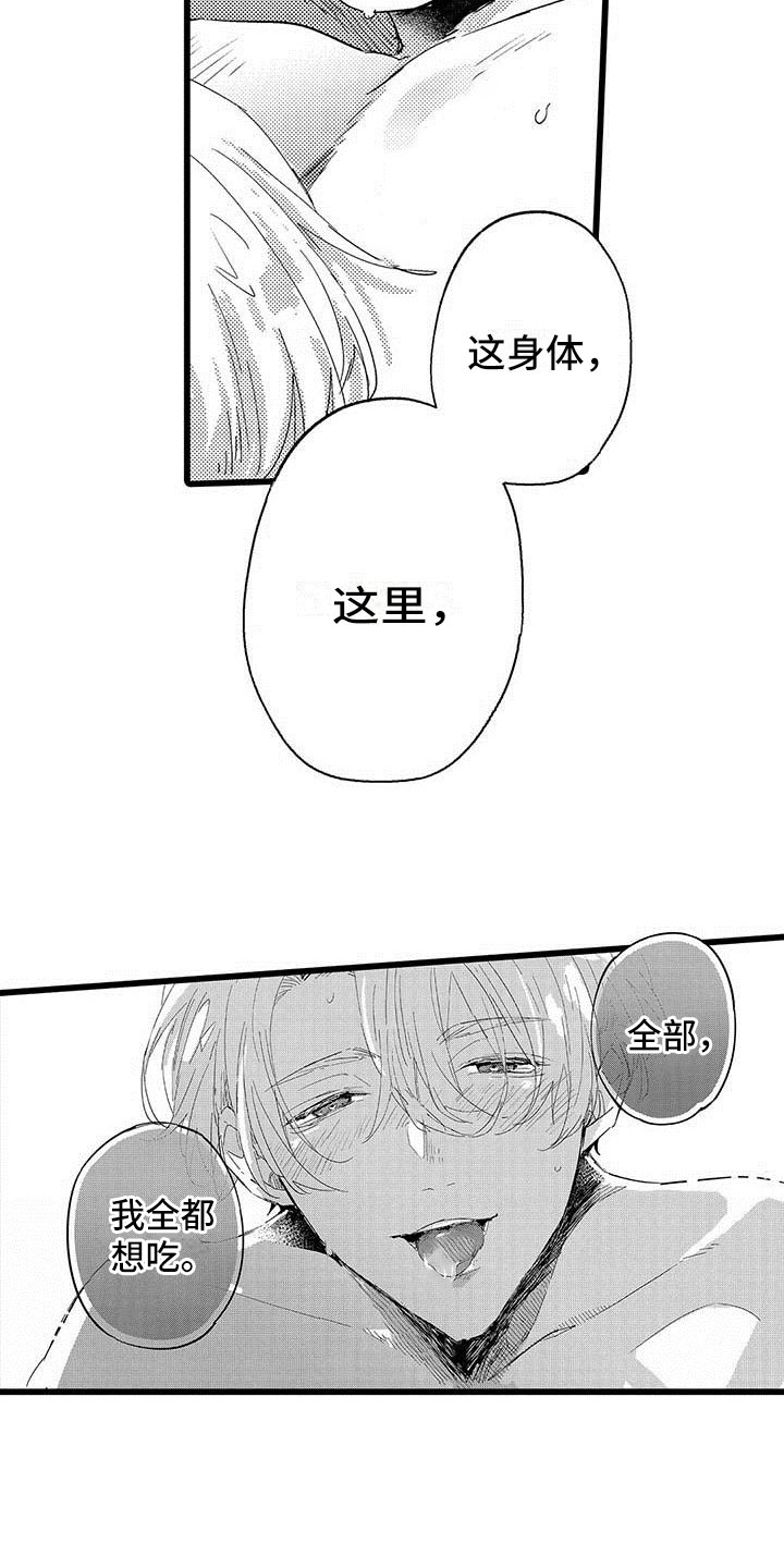 演技派漫画,第22章：一起玩3图