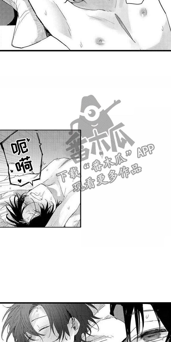 演技派漫画,第13章：等待的人2图