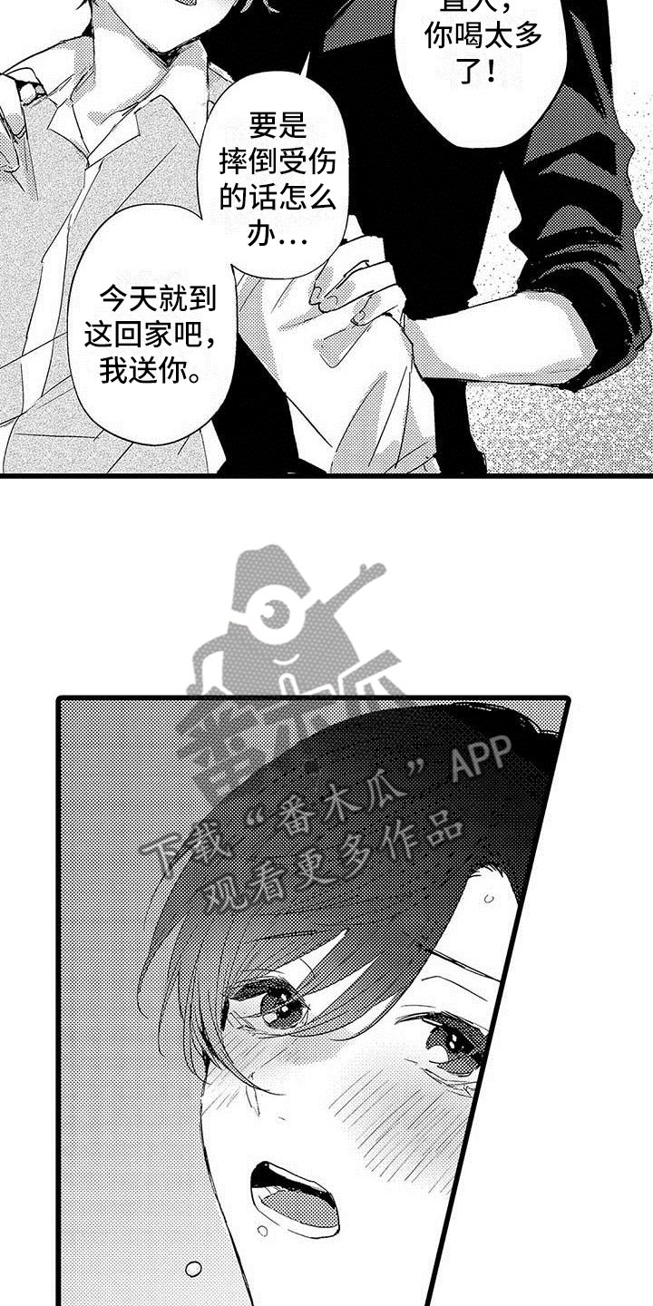 演技派2020免费观看完整版漫画,第10章：醉酒1图