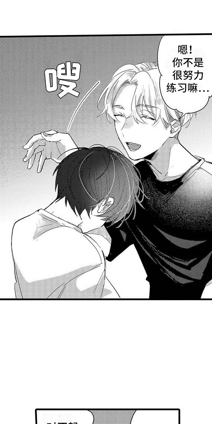 演技派漫画,第9章：水族馆4图