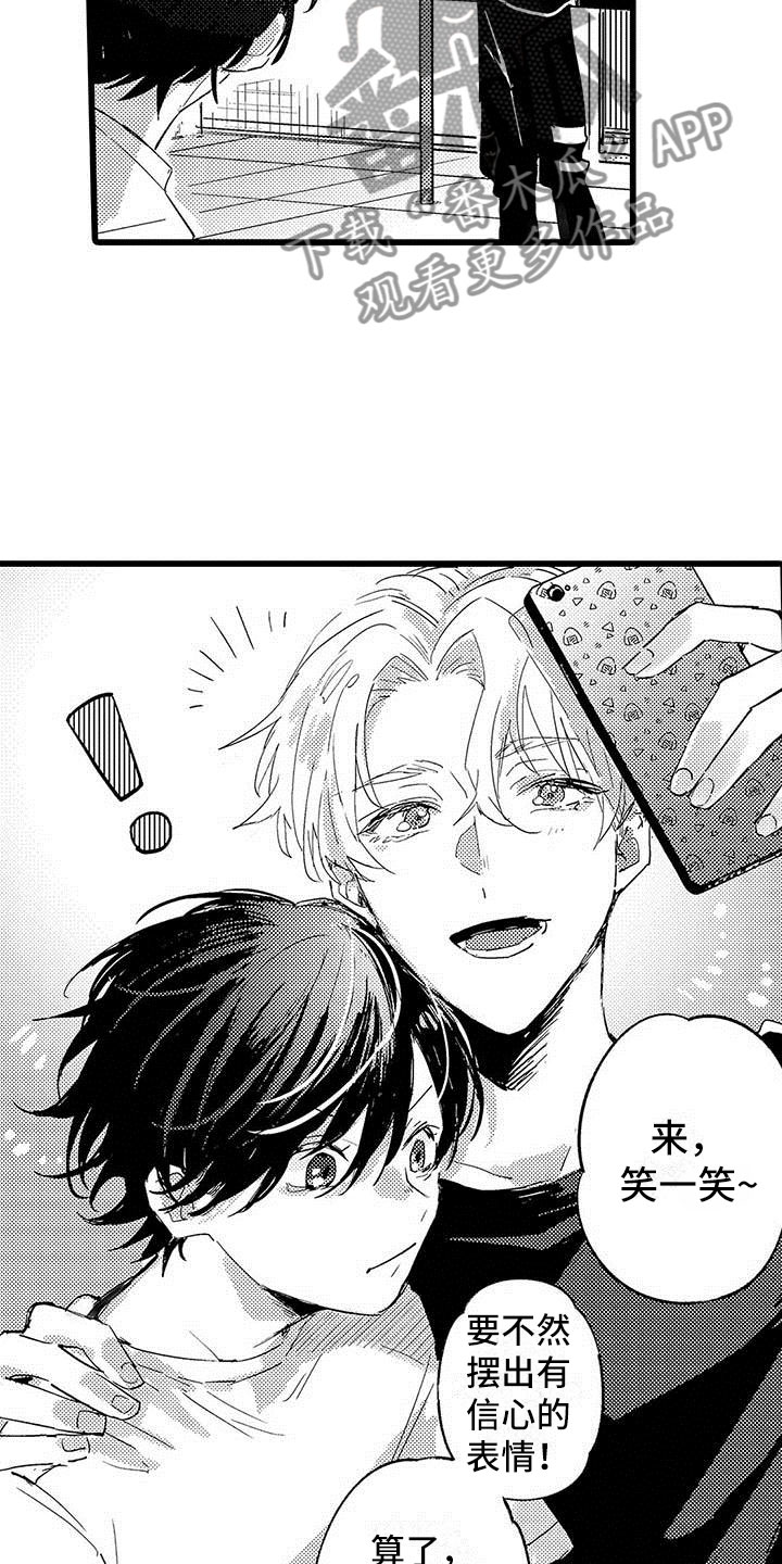 演技派2020免费观看完整版漫画,第8章：网络宣传1图