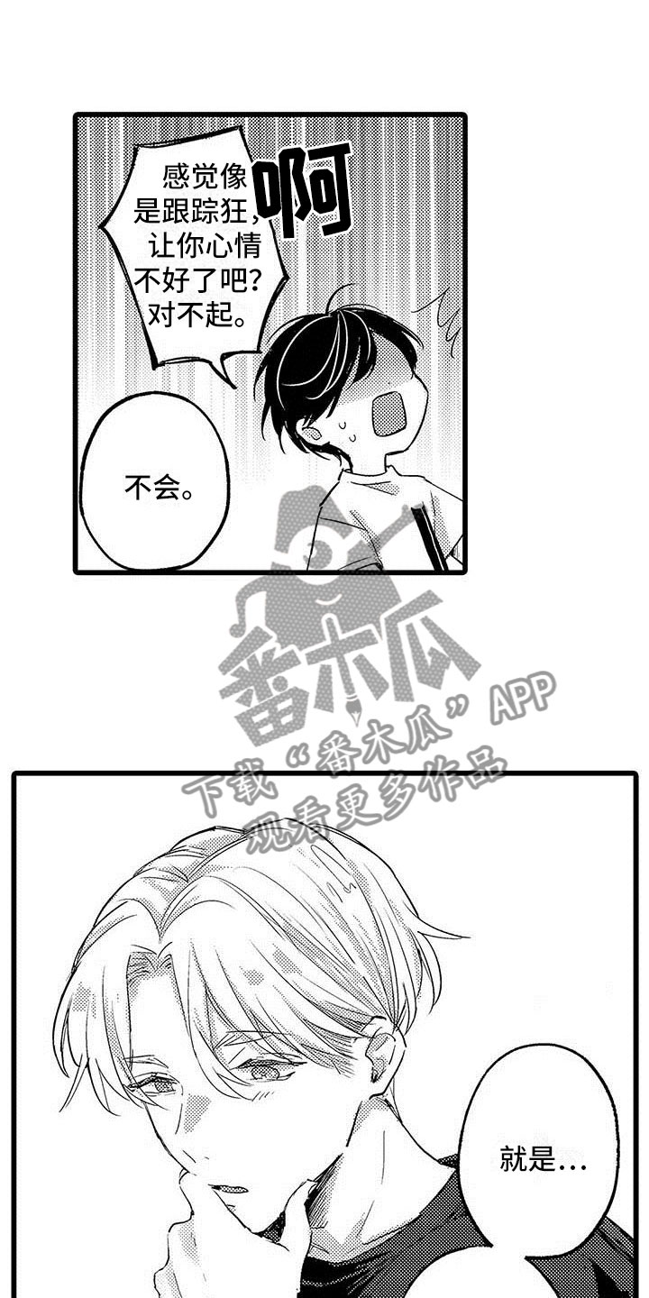 演技派by睡芒无删减在线阅读漫画,第6章：努力1图