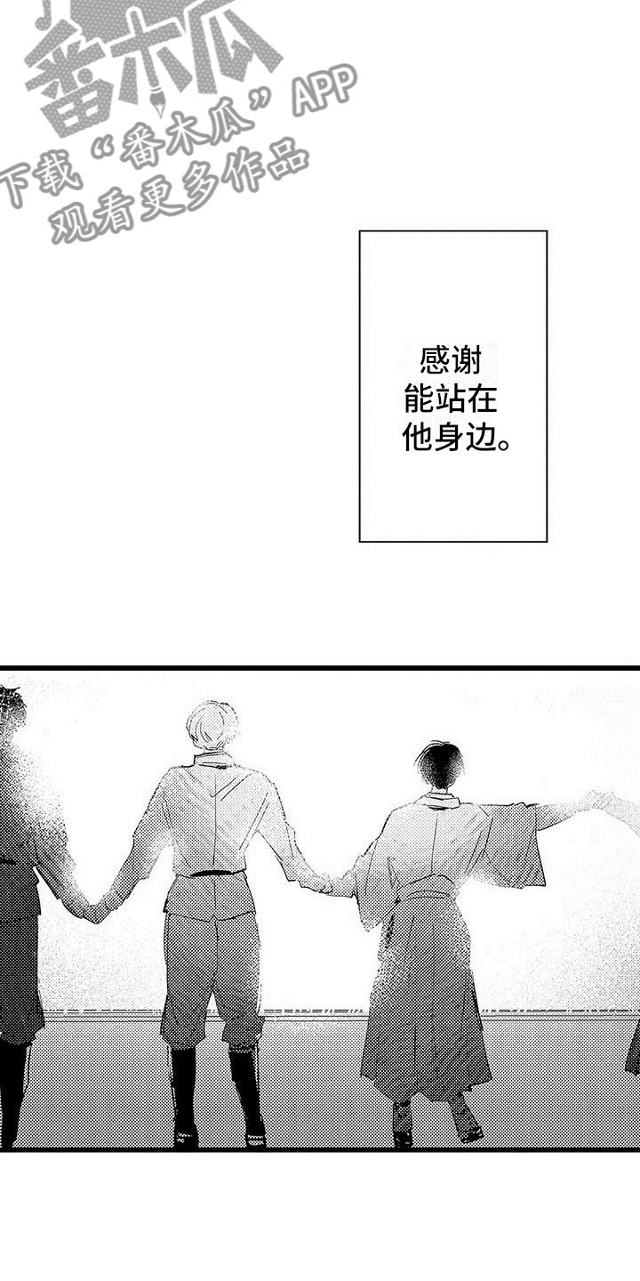 演技派漫画,第20章：落幕2图