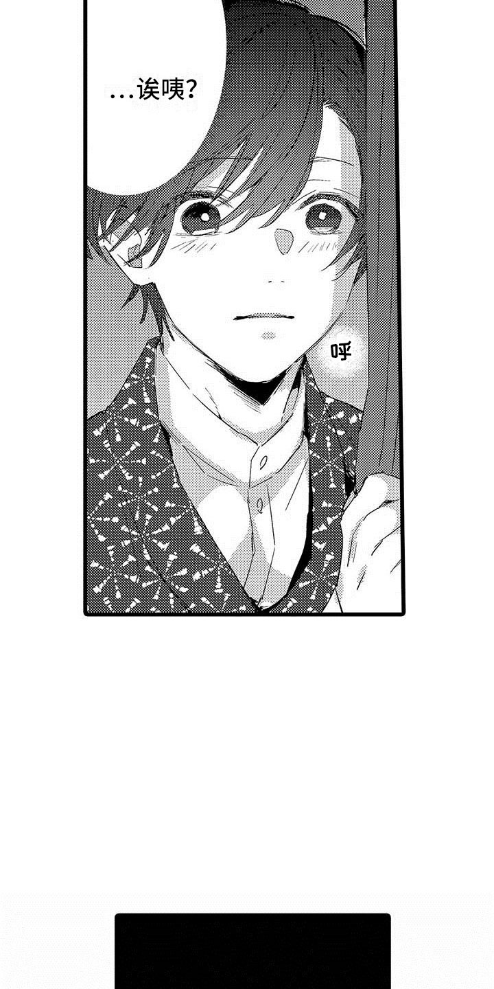 演技派2020免费观看完整版漫画,第14章：公演3图