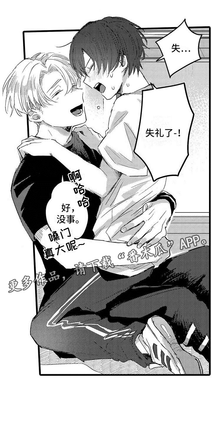 演技派漫画,第7章：排练1图