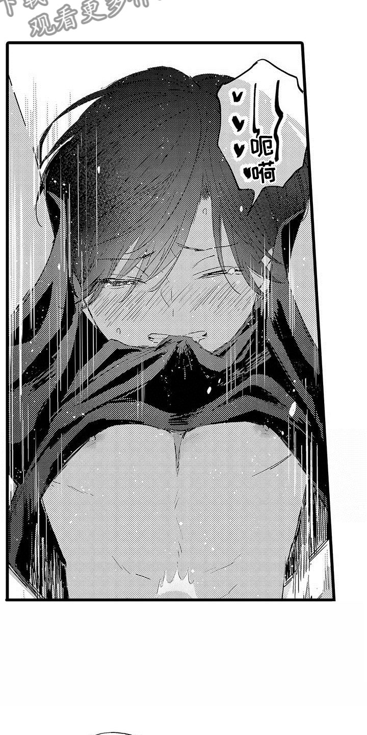 演技派漫画,第19章：拥抱5图