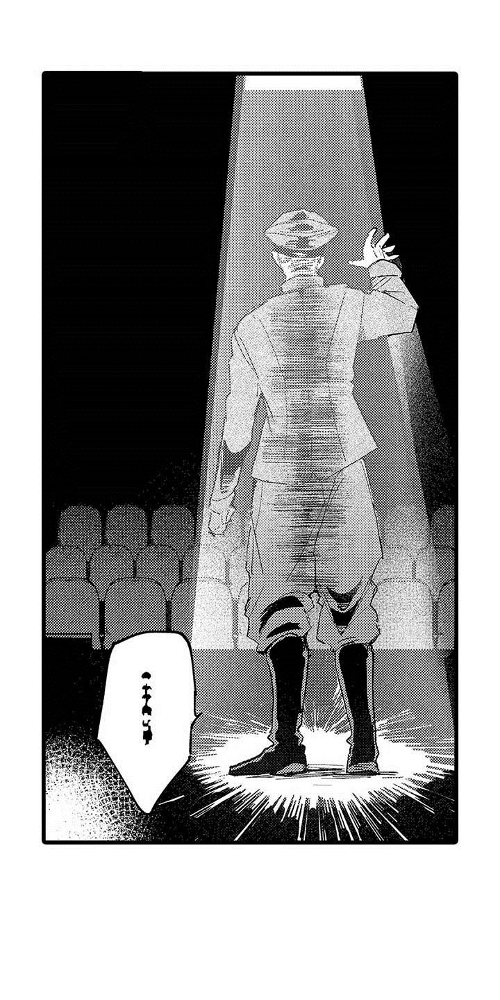 演技派2020免费观看完整版漫画,第14章：公演5图