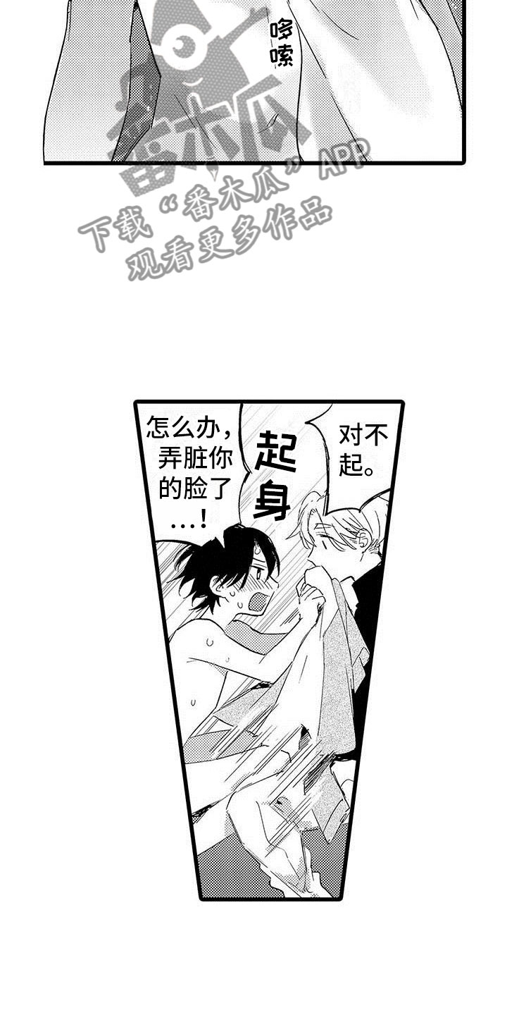 演技派漫画,第13章：等待的人5图