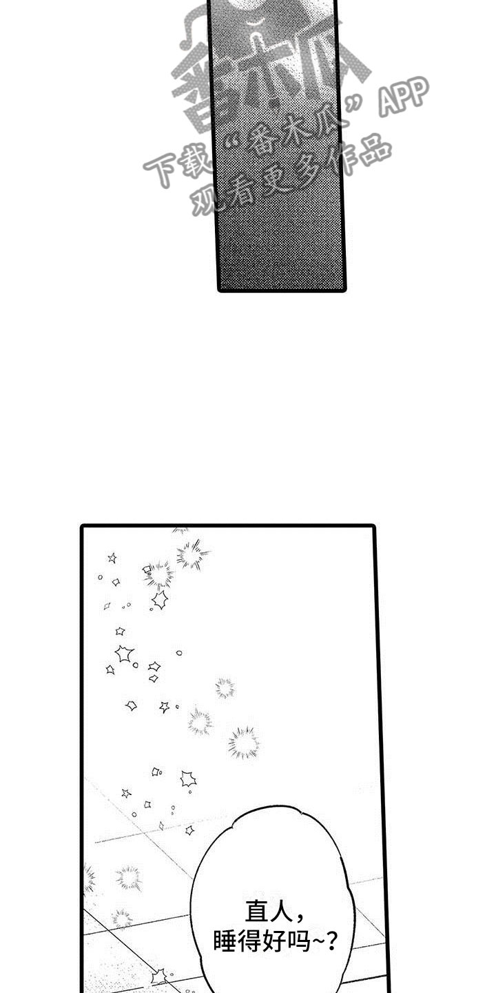 演技派2020免费观看完整版漫画,第22章：一起玩1图