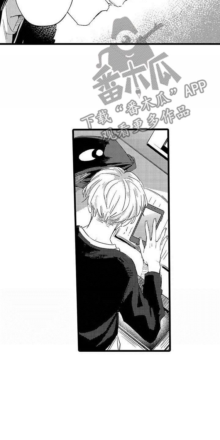 演技派漫画,第17章：雨夜5图