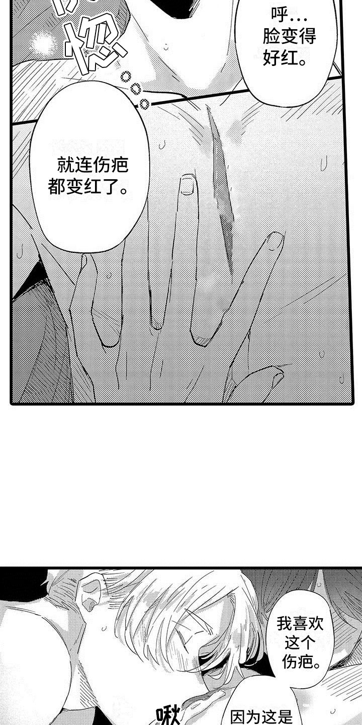 演技派漫画,第22章：一起玩1图