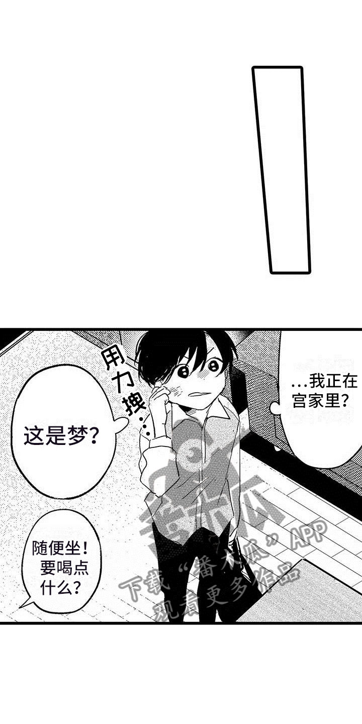 演技派2020免费观看完整版漫画,第11章：街头告白1图