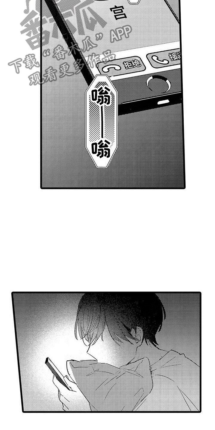 演技派漫画,第15章：前搭档4图