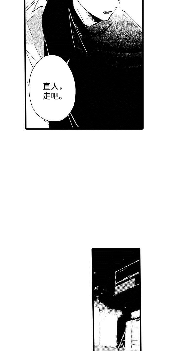 演技派2020免费观看完整版漫画,第10章：醉酒5图